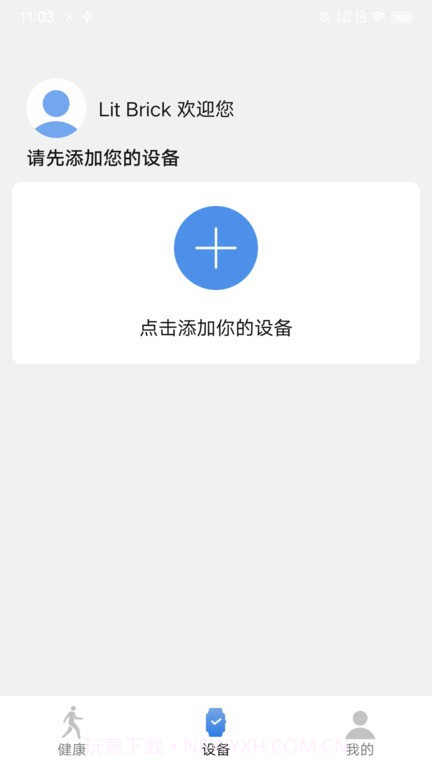 litbrick运动截图1 litbrick运动截图1