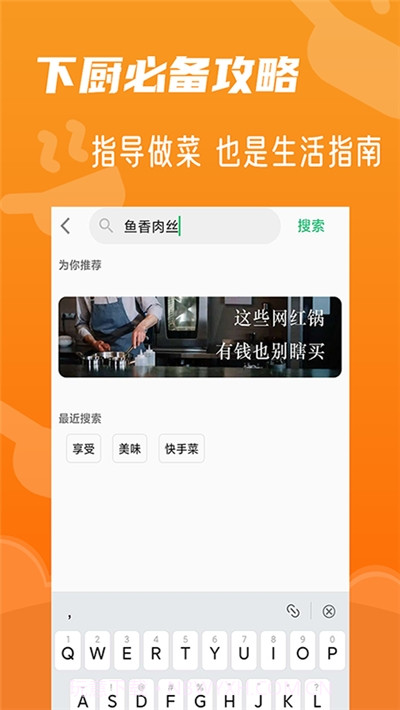 家常菜菜谱大全截图3 家常菜菜谱大全截图3