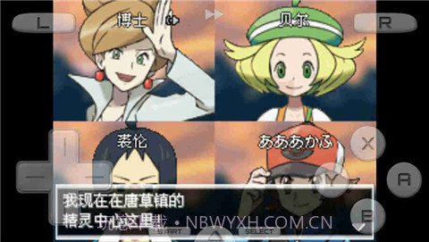 口袋妖怪白截图2