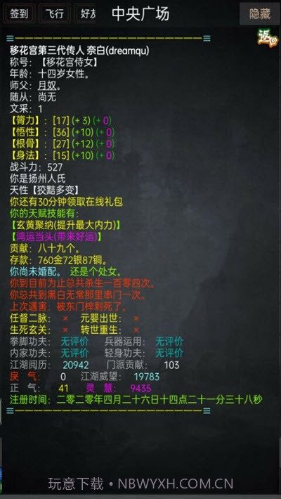 踏剑mud免费版截图2