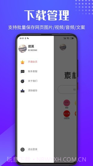 素材浏览器截图3 素材浏览器截图3