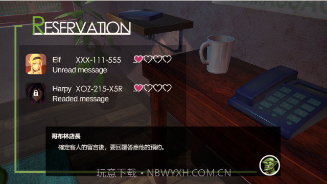 兽人按摩师截图3