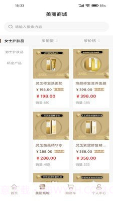 柏恩曼最新版截图3 柏恩曼最新版截图3