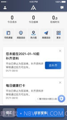 富安出行截图5 富安出行截图5