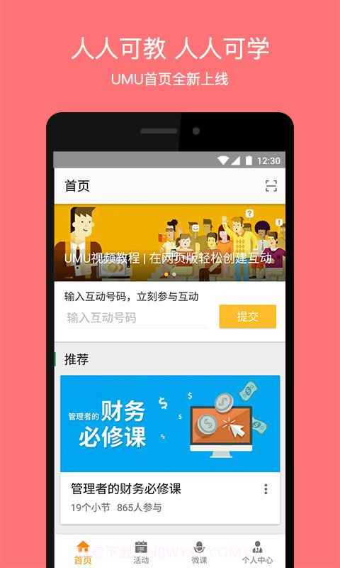 依依短租截图1 依依短租截图1