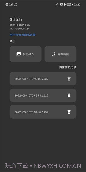 stitch截图截图3 stitch截图截图3