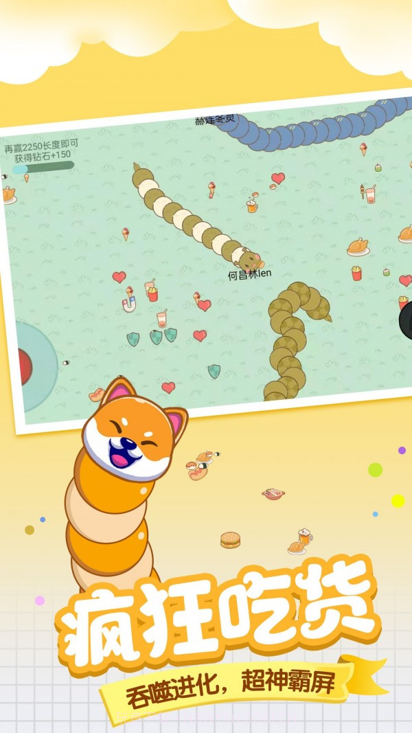 贪吃美食蛇截图4