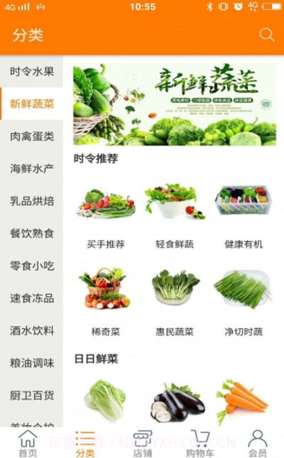 美味淘美食截图1