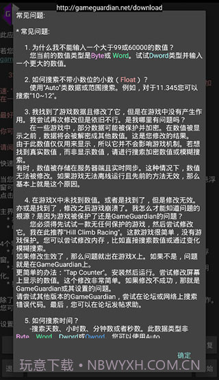 GG修改器(GG游戏修改工具)V8.20.1 去广告版截图3 GG修改器(GG游戏修改工具)V8.20.1 去广告版截图3