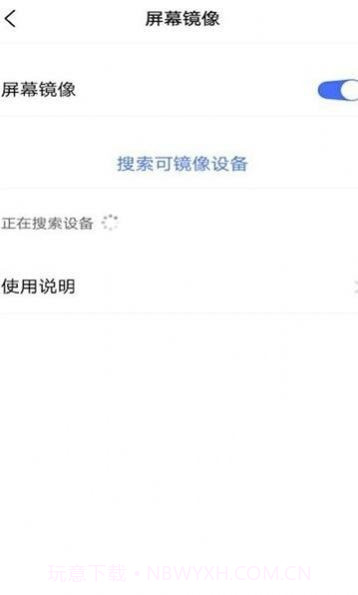 AG一键投屏截图3 AG一键投屏截图3