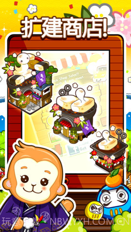 和风物语中文版截图1