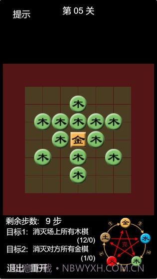 天道五行棋App截图2 天道五行棋App截图2