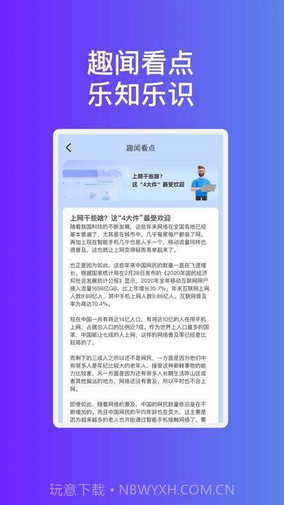 蓝翼精灵WiFi截图3
