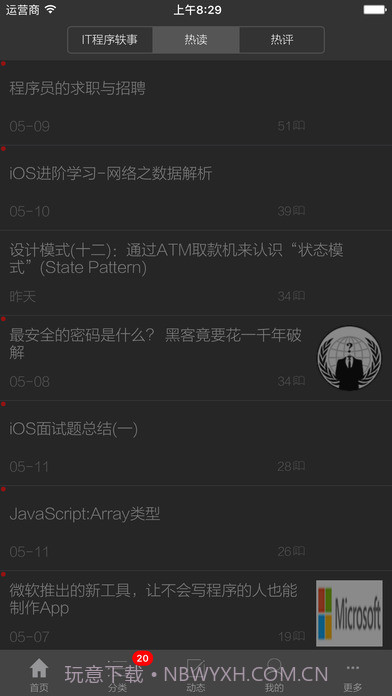 程序员读截图1 程序员读截图1