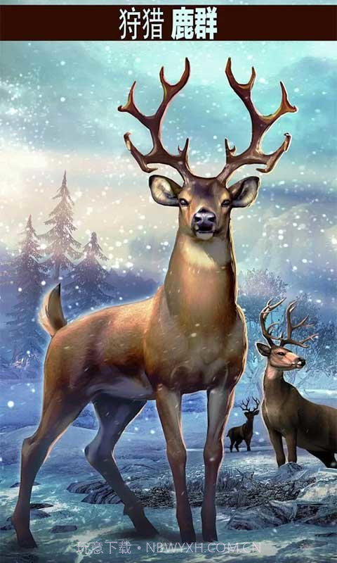 猎鹿人2018截图3