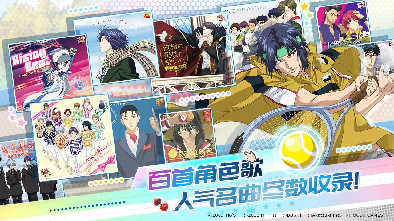 新网球王子应用宝版截图5