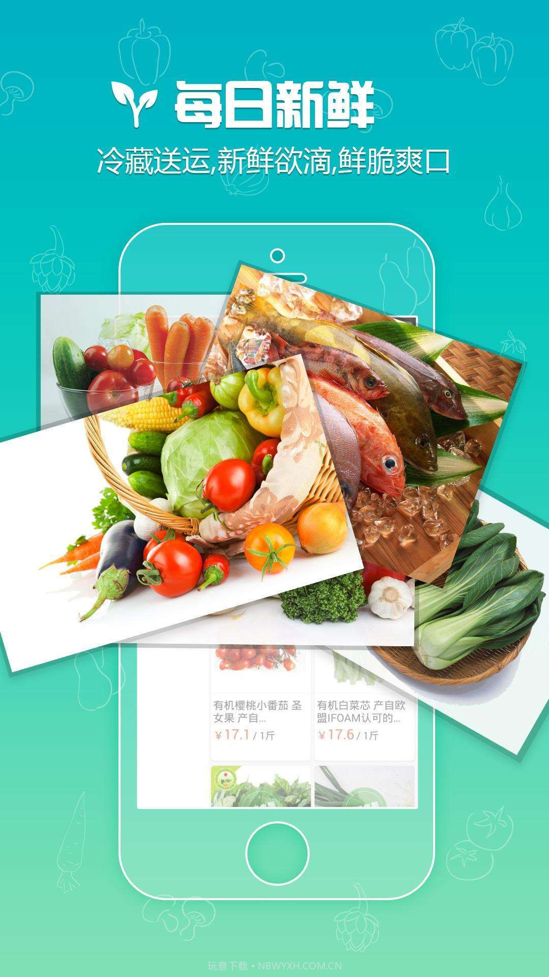 俏马儿商城截图5