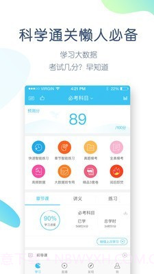 造价师万题库截图2 造价师万题库截图2
