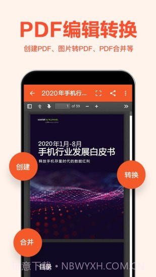 Excel表格编辑截图3