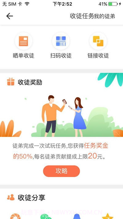 抖享赚点赞赚钱截图2 抖享赚点赞赚钱截图2