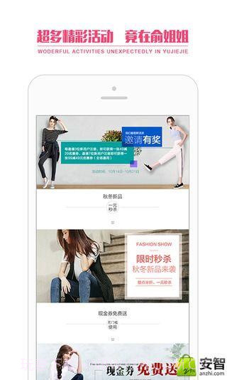 俞姐姐截图4 俞姐姐截图4