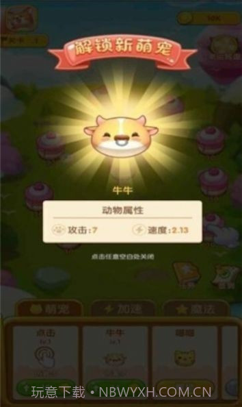 疯狂球球乐赚钱版截图1