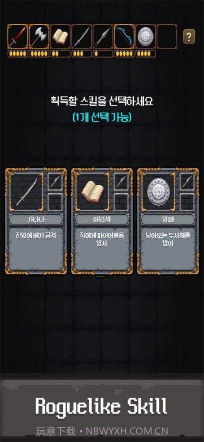 地牢地牢幸存者截图2 地牢地牢幸存者截图2