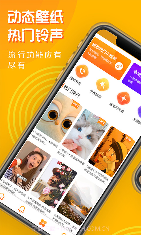 乐秀来电截图2 乐秀来电截图2