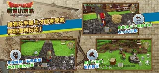 勇者斗恶龙建造者截图1 勇者斗恶龙建造者截图1