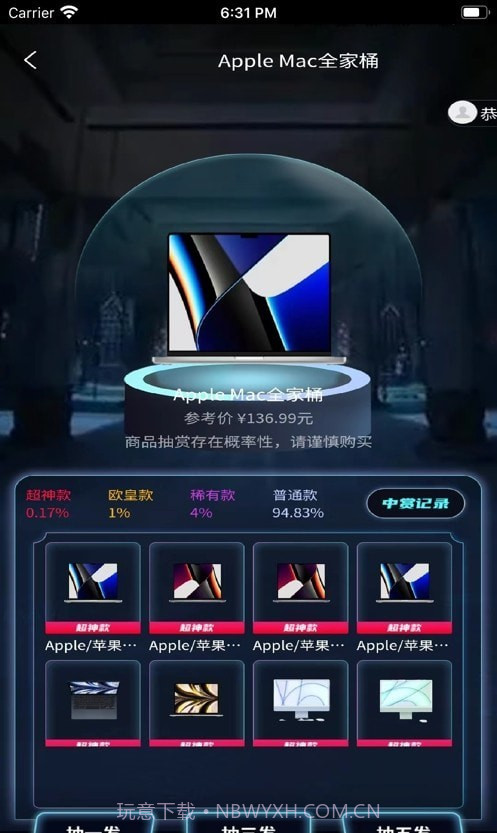 欧皇箱截图4 欧皇箱截图4