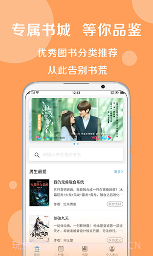 搜书大师2021截图3