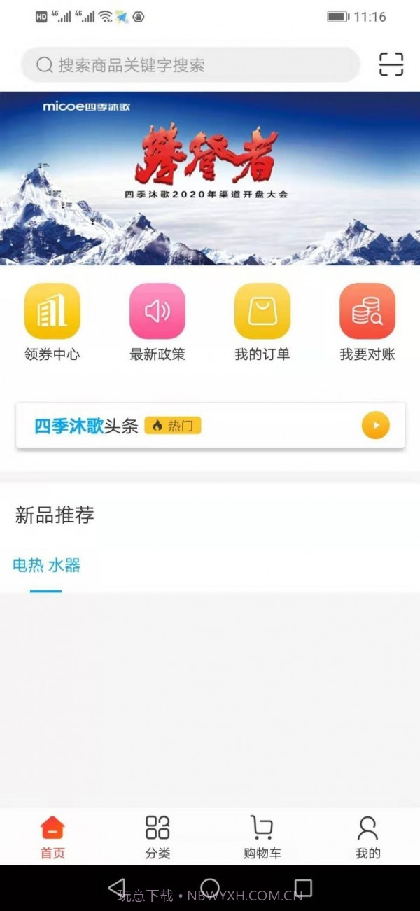 小歌云店截图2 小歌云店截图2