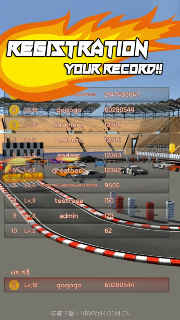 老司机带带我2截图1