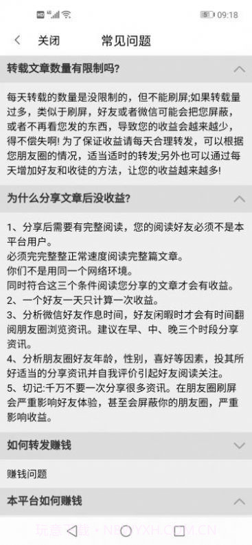 巧阅截图2 巧阅截图2