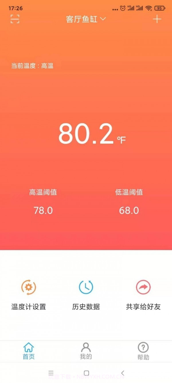 小鱼过年截图4