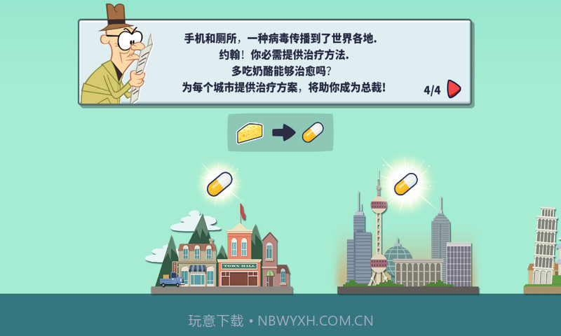 我要厕所截图1