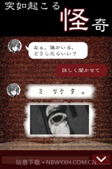 七怪谈中文版截图2 七怪谈中文版截图2