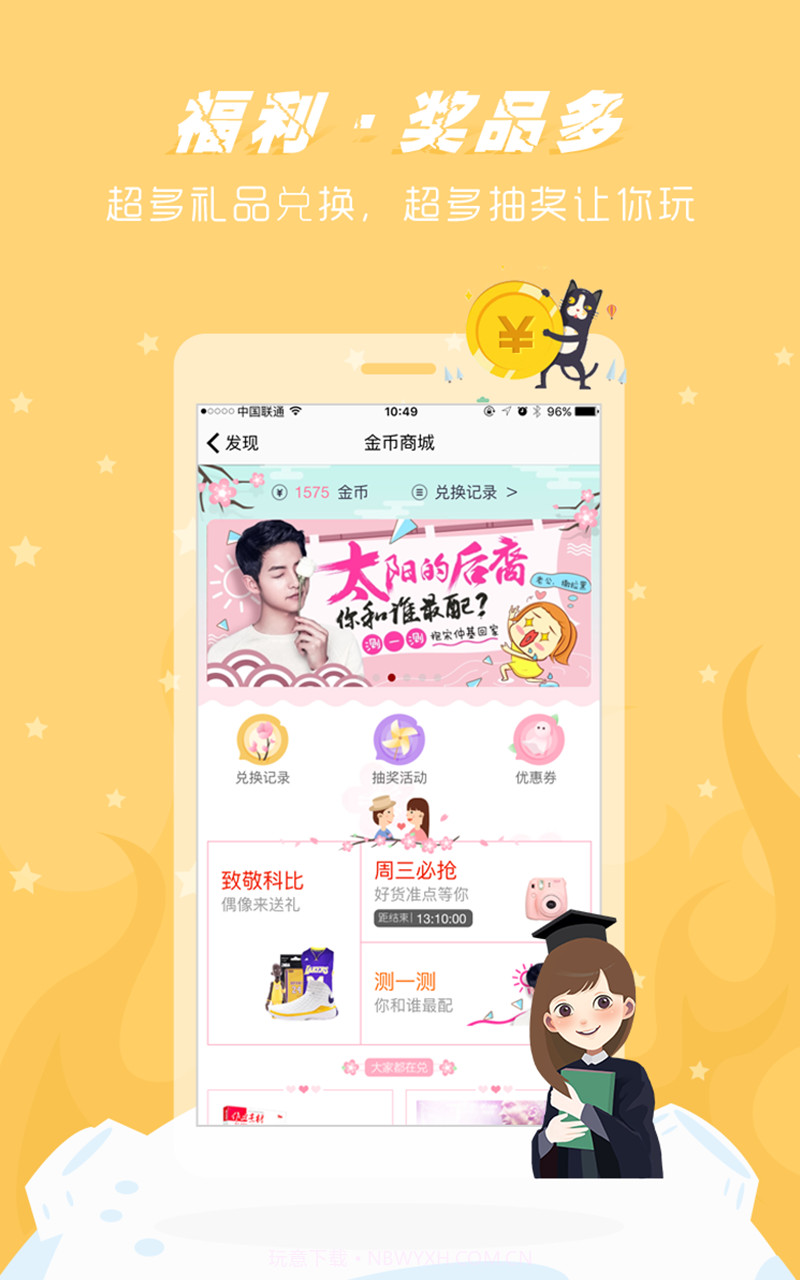 学姐帮截图4 学姐帮截图4