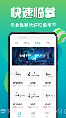 个性签名设计截图4 个性签名设计截图4