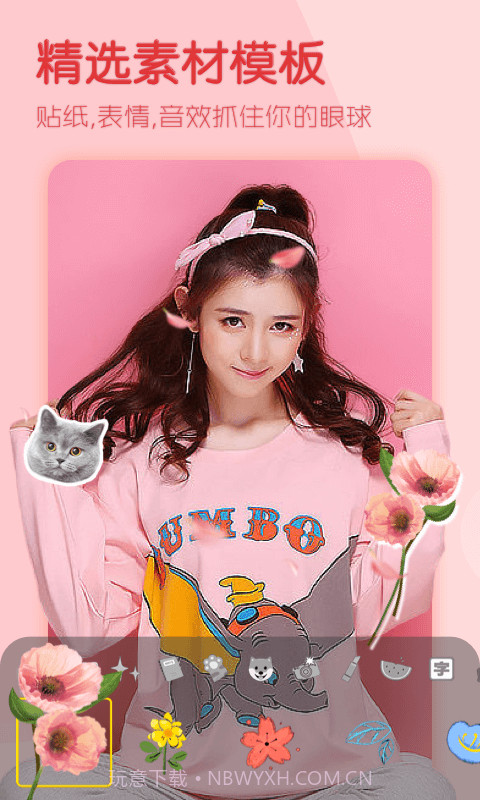 视频编辑制作大师截图3