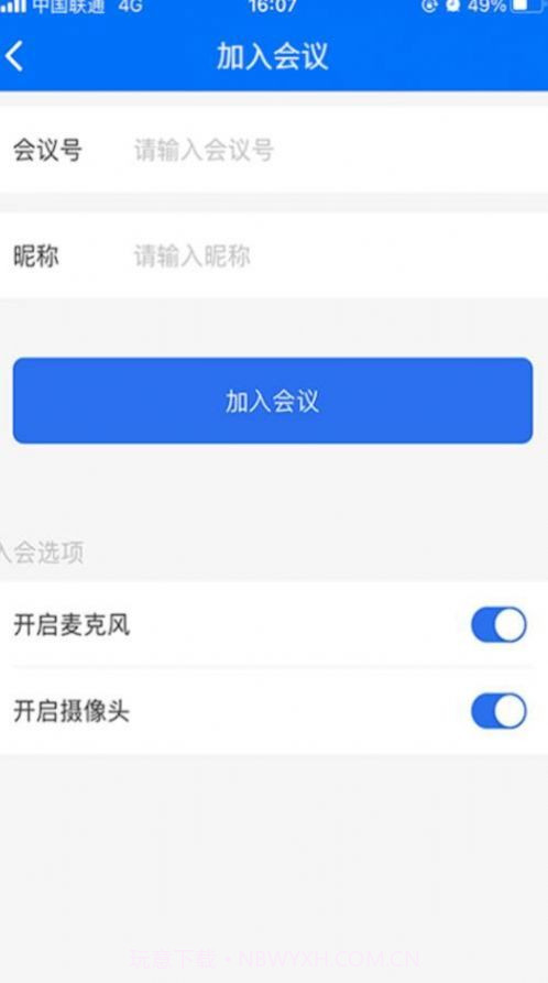 牡丹会议截图1 牡丹会议截图1