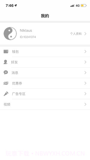 太极道截图3 太极道截图3