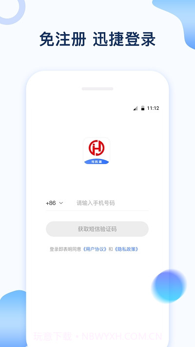 石化宝典司机端截图4