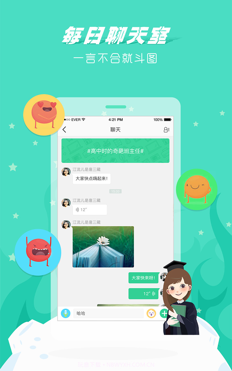 学姐帮截图2 学姐帮截图2