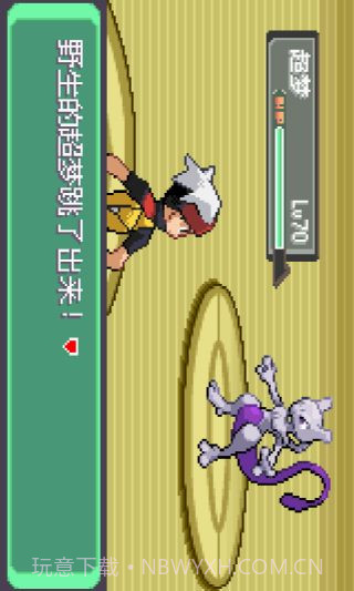 口袋妖怪漆黑的魅影 v1.3.4 截图2