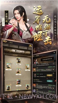 权御九洲截图3 权御九洲截图3