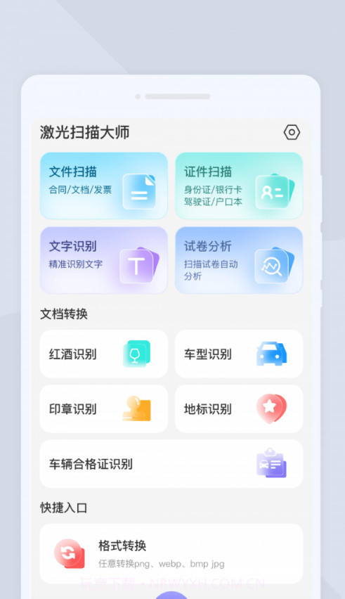 激光扫描大师截图3 激光扫描大师截图3