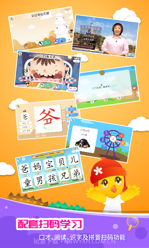 口袋童年截图5 口袋童年截图5