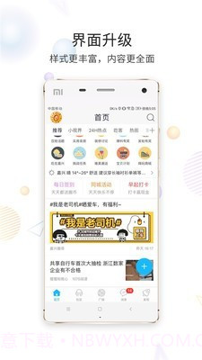 嘉兴圈截图3 嘉兴圈截图3