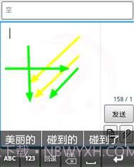 汉谷快速输入法截图2 汉谷快速输入法截图2